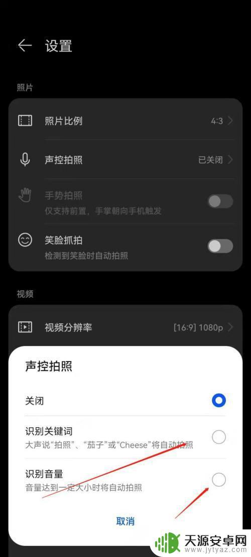 华为手机录像声控设置(华为手机录像声控设置在哪里)