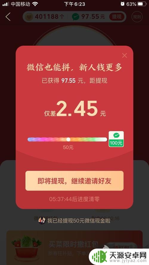 手机如何邀请好友提现(手机如何邀请好友提现到银行卡)