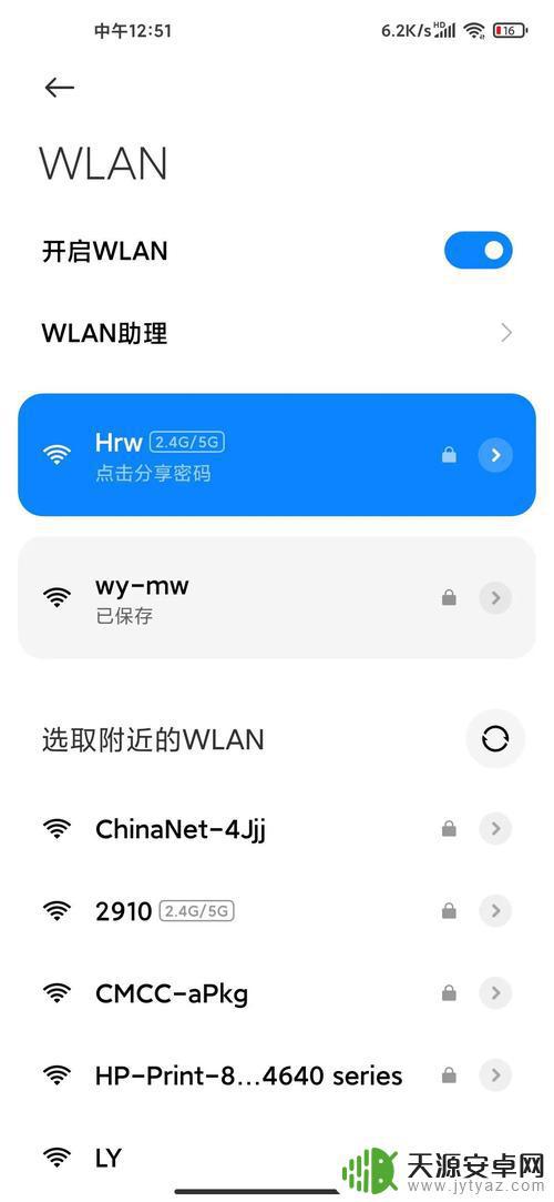 小米wifi手机如何设置(小米wifi手机如何设置密码)