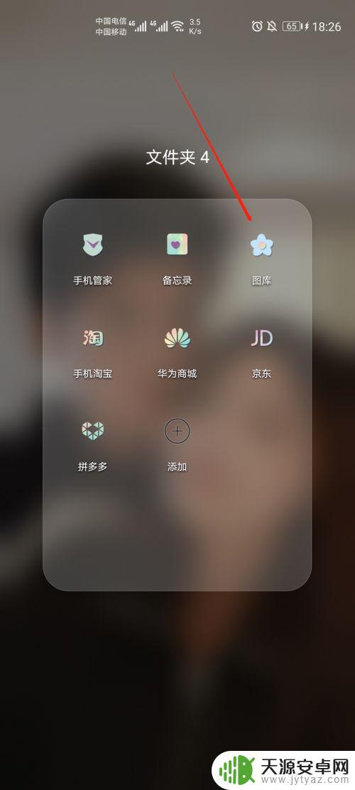 手机怎么发组合图片(手机怎么发组合图片给别人)