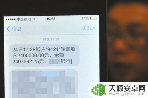 手机如何进行短信转账(手机如何进行短信转账功能)