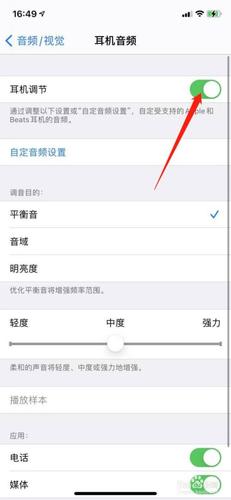 手机耳机音质怎么调节(手机耳机音质怎么调节好)