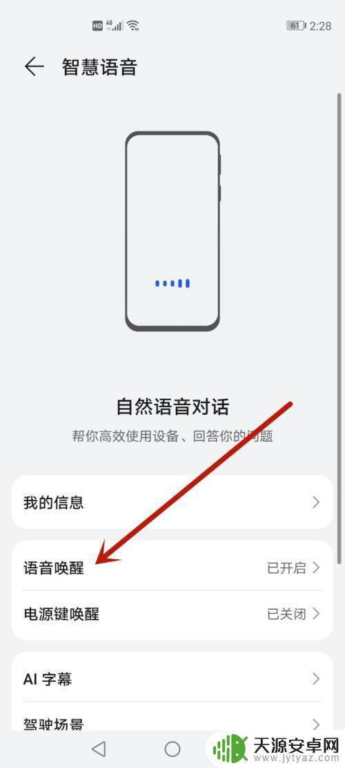 怎么屏蔽手机语音模块(怎么屏蔽手机语音模块功能)