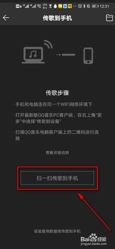 手机如何传输音乐到手机(手机如何传输音乐到mp3)