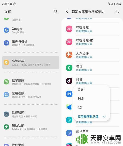 手机宽度设置推荐(手机宽度设置推荐怎么设置)