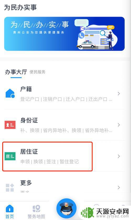 贵阳如何手机办理生存认证(贵阳如何手机办理生存认证业务)
