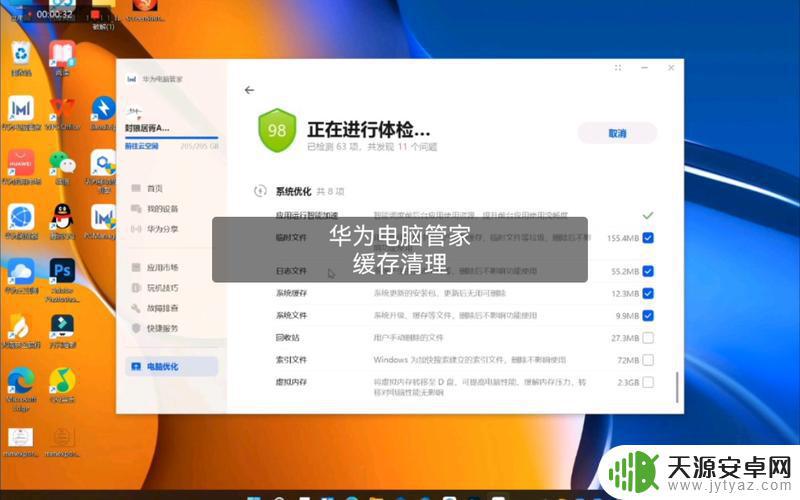 手机如何接入华为电脑管家(手机如何接入华为电脑管家软件)