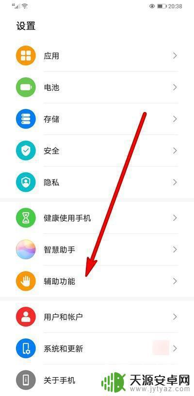 华为手机滚屏播放怎么设置(华为手机滚屏播放怎么设置的)