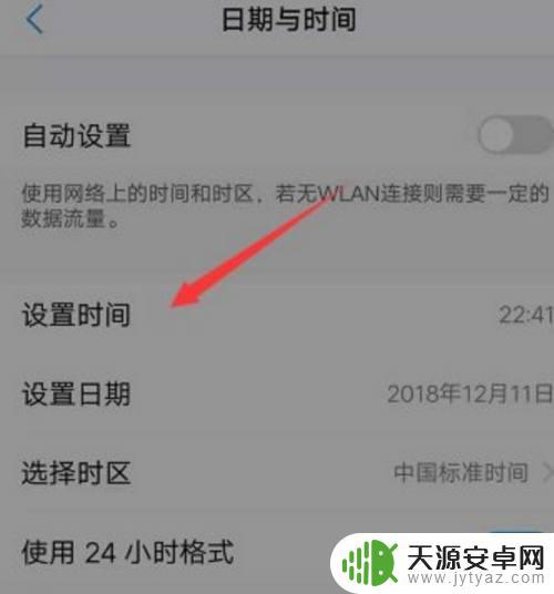 手机设置时间不联网怎么设置(手机设置时间不联网怎么设置的)