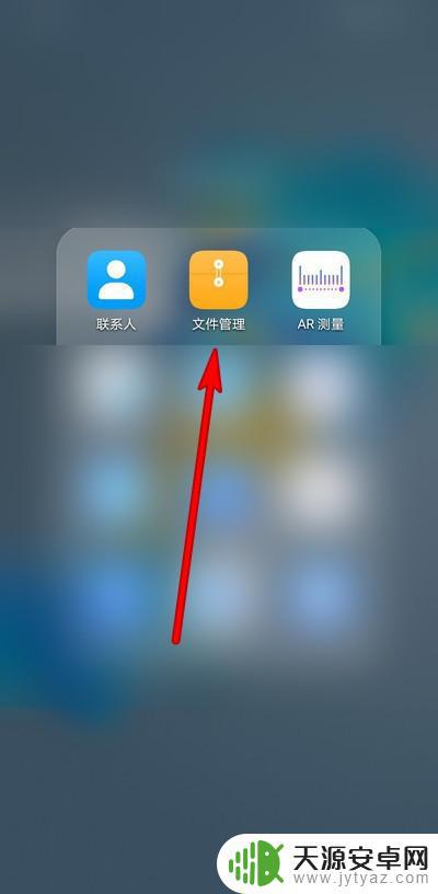 文件管理开启如何停用手机(文件管理开启如何停用手机软件)