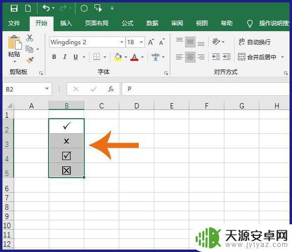 手机如何在表格加对号(手机如何在表格加对号符号)