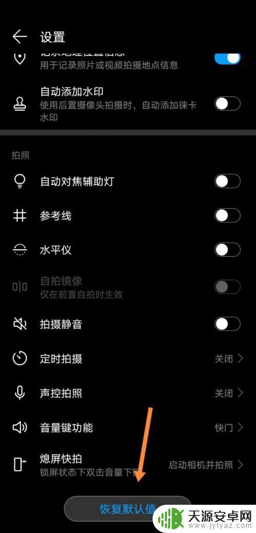 手机拍强光设置(手机拍强光怎么设置)