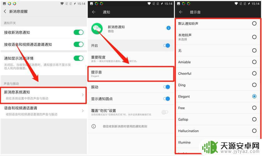 锤子手机微信音量怎么设置(锤子手机微信音量怎么设置的)
