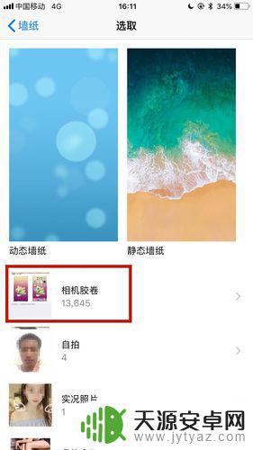 苹果手机壁纸边框设置不了(苹果手机壁纸边框设置不了怎么办)