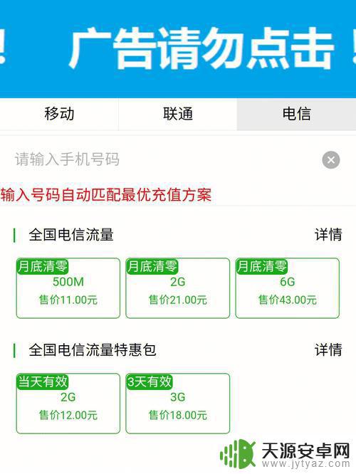 手机流量怎么冲(手机流量怎么冲直)