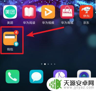 手机丢了钱包怎么设置(手机丢了钱包怎么设置密码)