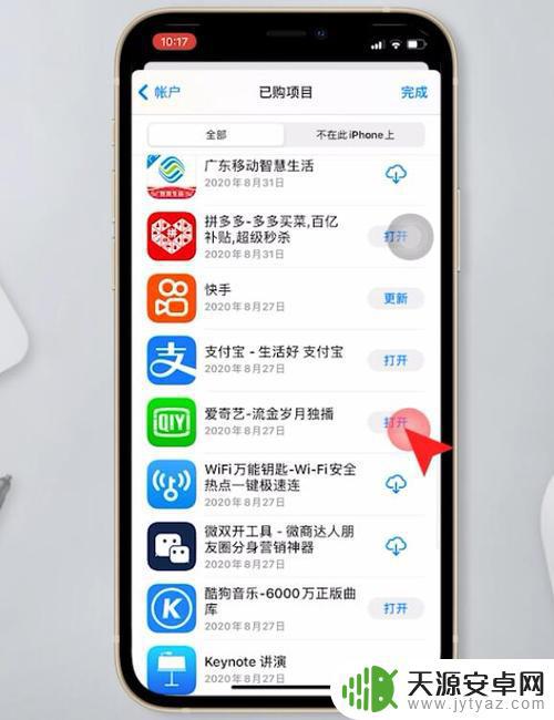 手机app怎么更新(手机app怎么更新到最新版本)