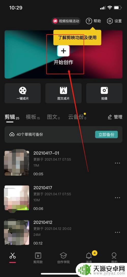 手机剪映怎么设置慢慢拉远(手机剪映怎么设置慢慢拉远镜头)