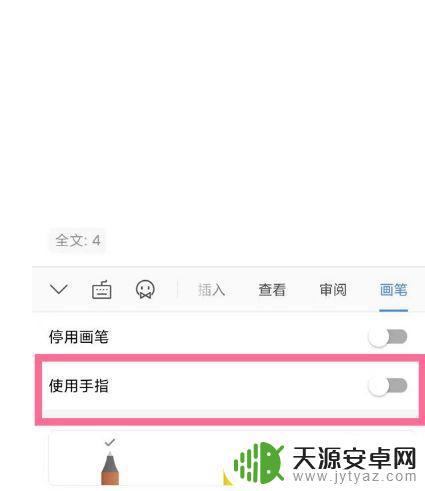wps用手机怎么签字(wps手机上怎么签字)