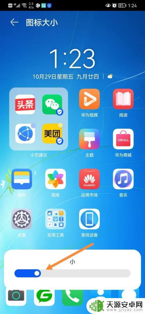 如何让手机桌面变小(如何让手机桌面变小一点)