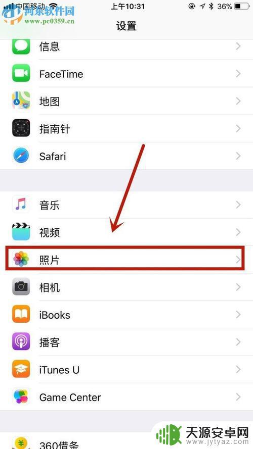 苹果手机设置照片关闭相册(苹果手机设置照片关闭相册权限)