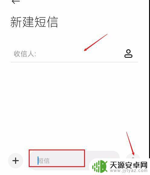 在手机上怎么发信息(用手机怎样发信息)