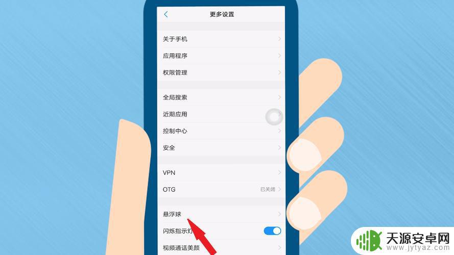 手机返回的圈如何取消(手机返回的圈如何取消掉)