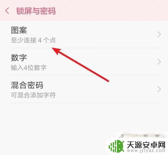 金立手机锁屏显示设置密码(金立手机锁屏显示设置密码怎么取消)