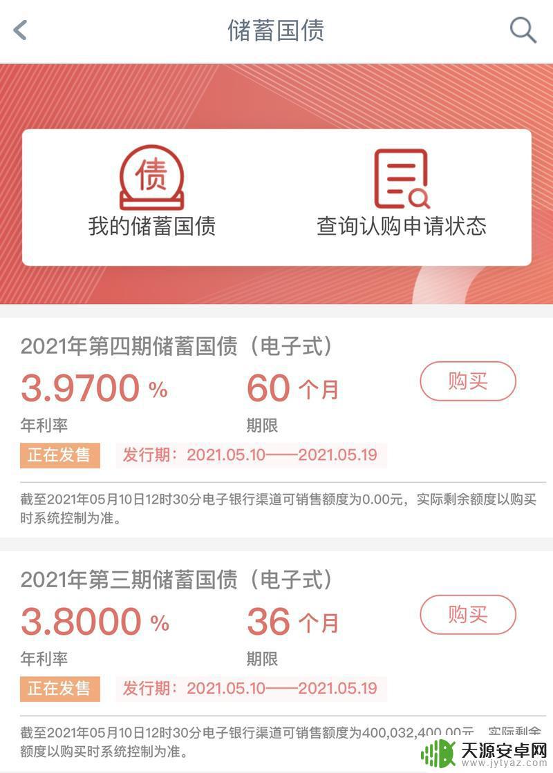 储蓄国债怎么用手机买卖(储蓄国债怎么用手机买卖呢)
