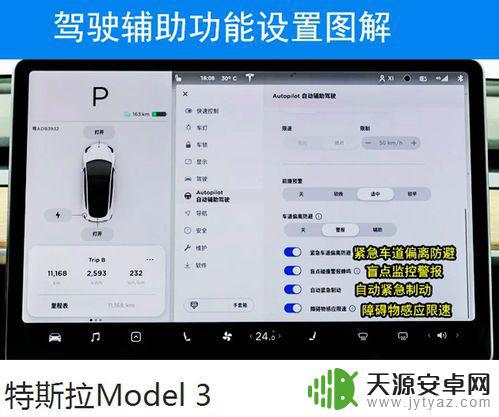 特斯拉怎么手机开窗(特斯拉怎么手机开窗户)