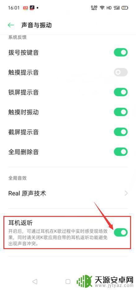 OPPO手机音质设置(oppo手机音质设置在哪里)