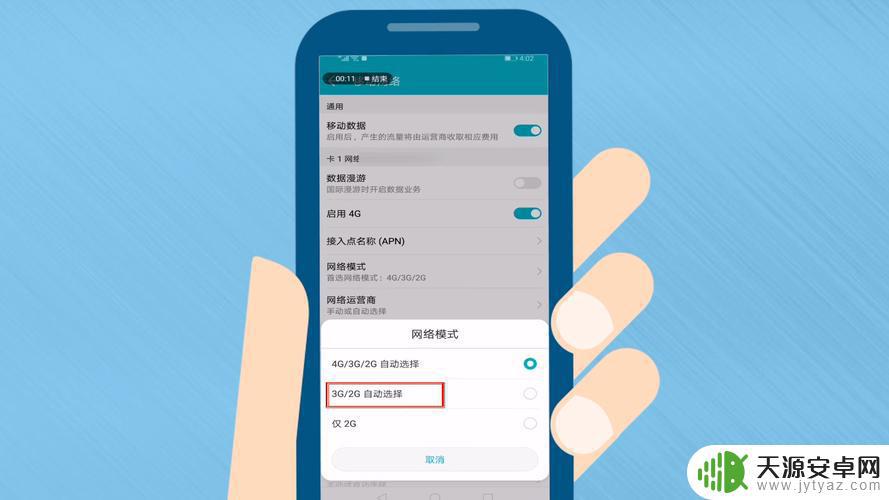 怎么把手机信号设置为3g(怎么把手机信号设置为3格)