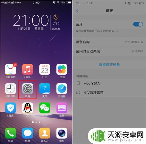 韩国vivo手机设置(vivo手机在韩国怎么用)