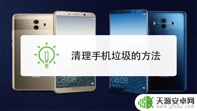 怎么把手机垃圾倒掉(怎么把手机垃圾倒掉呢)