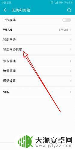 手机如何显示可用网络名称(手机如何显示可用网络名称和密码)