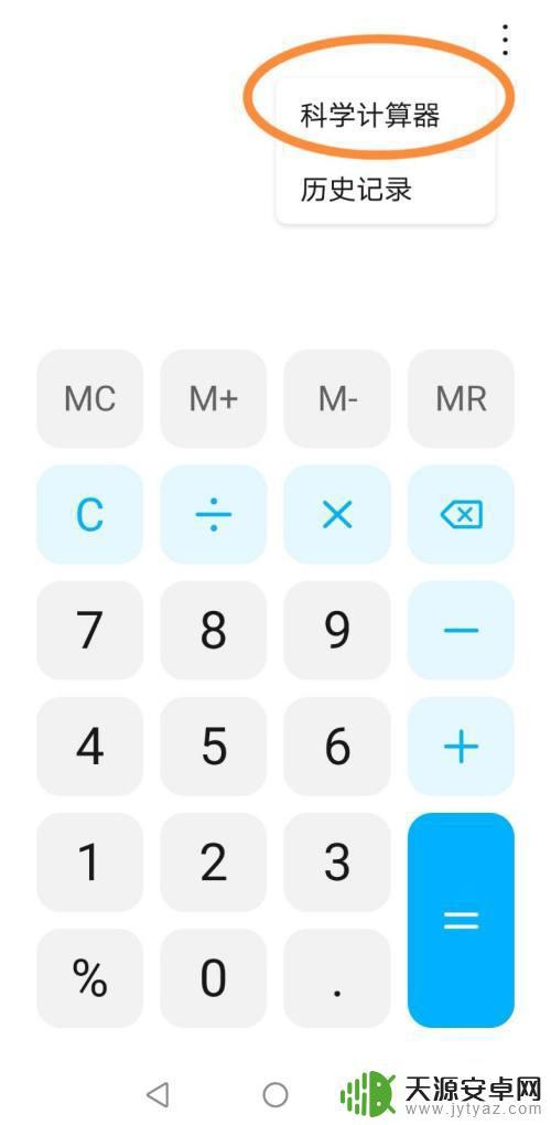 手机计算机根号怎么打(手机计算机根号怎么打出来)