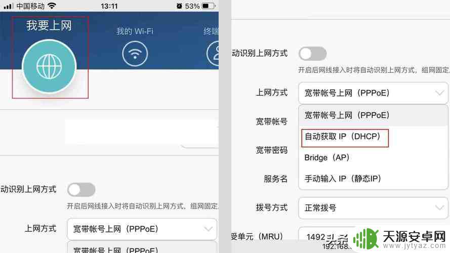 手机设置二级wifi连接(手机设置二级wifi连接怎么设置)