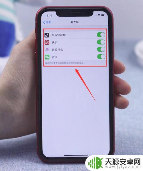 苹果手机怎么破坏麦克(苹果手机怎么破坏麦克风)