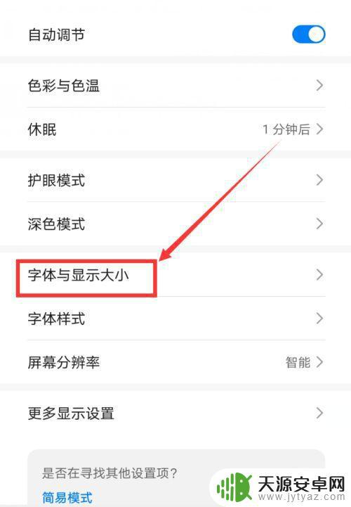怎么自制华为手机字体样式(怎么自制华为手机字体样式设置)