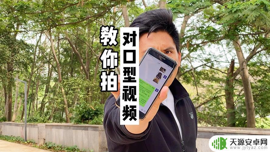 手机如何拍对口型(手机如何拍对口型视频)