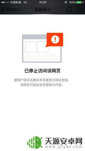 手机如何破解网页禁止访问(手机如何破解网页禁止访问网站)
