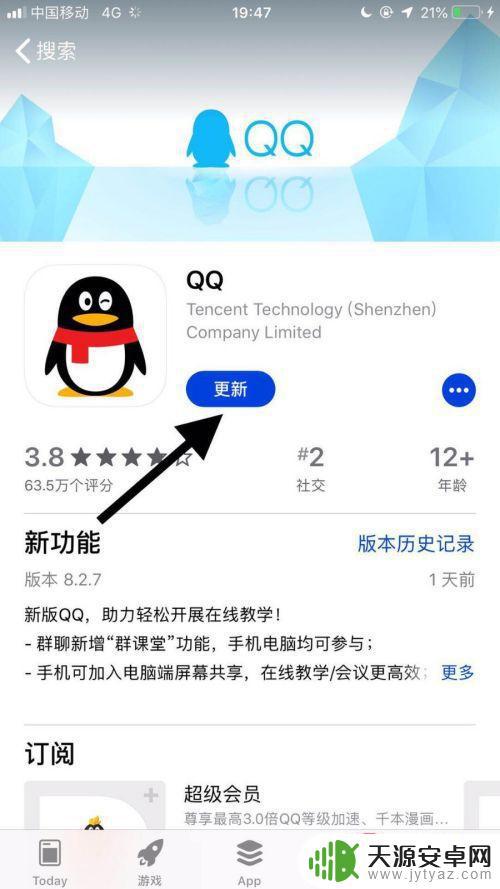 苹果手机怎么升级qq(苹果手机怎么升级qq最新版本)