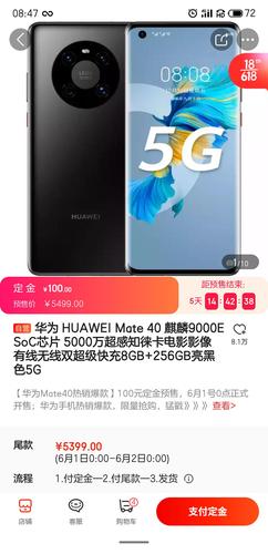 如何抢华为手机(如何抢华为手机mate50)