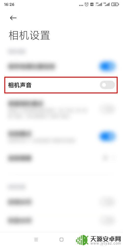 手机怎么设软件声音(手机怎么设软件声音提醒)