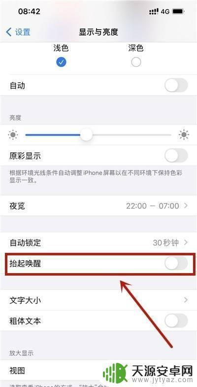 苹果手机唤醒动画怎么设置(苹果手机唤醒动画怎么设置的)