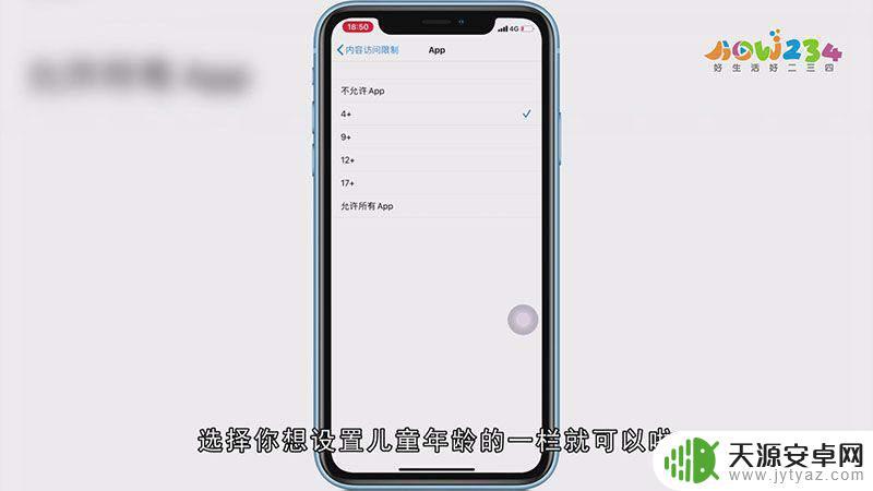 苹果手机亲子设置(苹果手机亲子设置在哪里)