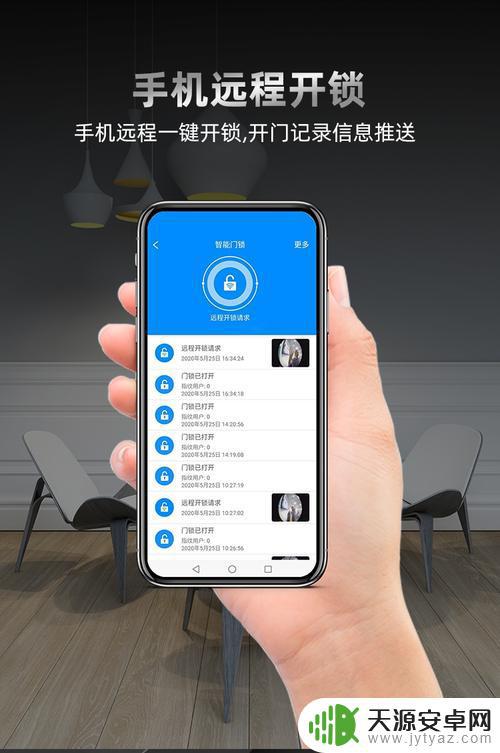 手机远程解锁怎么开锁(手机远程解锁怎么开锁视频)
