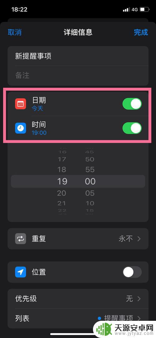 苹果手机如何紧急设置时间(苹果手机如何紧急设置时间和日期)