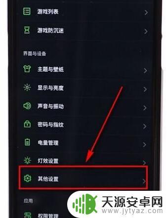 黑鲨手机关闭美颜怎么设置(黑鲨手机关闭美颜怎么设置的)
