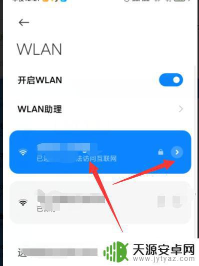 手机上怎么添加网络密码(手机怎么添加网络)